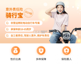 骑行宝 v3.0.2 下载官方版 截图