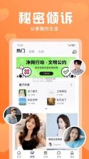 无秘圈 v5.4.4 app下载免费 截图