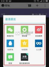 无秘圈 v5.4.4 app下载免费 截图