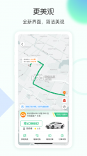 e约车 v5.0.63 下载官方版 截图