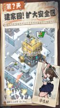 生存33天 v1.0.24 折扣版 截图