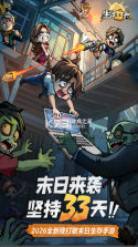 生存33天 v1.0.24 折扣版 截图