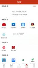 魅力广河 v3.3.6 下载手机版 截图