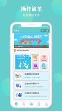 中国残联就业 v1.2.212 下载手机版 截图