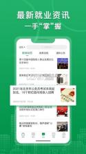 中国残联就业 v1.2.212 下载手机版 截图