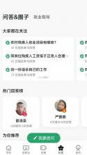 中国残联就业 v1.2.212 下载手机版 截图