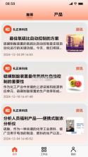 数字硫酸 v2.0.0 安卓下载软件 截图