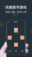 数字硫酸 v2.0.0 安卓下载软件 截图