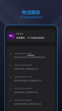 爽存快递员 v2.0.8 官方app下载安装 截图