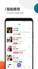 瞬约交友 v1.0.9 app下载免费 截图