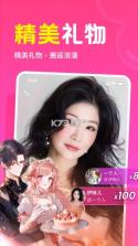 瞬约交友 v1.0.9 app下载免费 截图