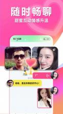 瞬约交友 v1.0.9 app下载免费 截图