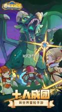 香草英雄团 v0.8.272 官方版 截图