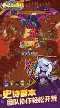 香草英雄团 v0.8.272 官方版 截图