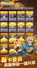 香草英雄团 v0.8.272 官方版 截图