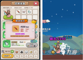 我打怪升级捡垃圾 v1.67 游戏 截图
