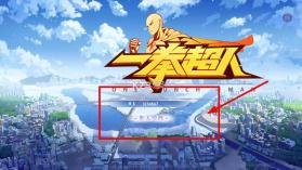 一拳超人最强之男 v1.0.0 无限钻石无限金币版 截图