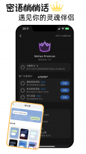 Meiiwo v1.6.2 安卓下载软件 截图