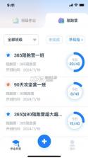 剑津教育 v2.11.13 app下载免费 截图