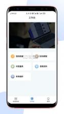 医术康 v1.0.1 下载官方版 截图