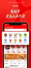 京购外卖订餐 v1.0.0 安卓下载软件 截图
