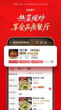 京购外卖订餐 v1.0.0 安卓下载软件 截图