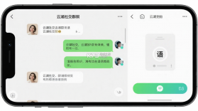 云湖 v1.6.17 下载官方版 截图