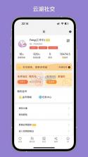 云湖 v1.6.17 下载官方版 截图