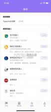云湖 v1.6.17 安卓下载软件 截图