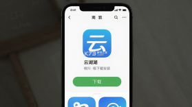 云湖 v1.6.17 安卓下载软件 截图