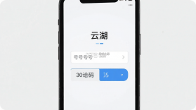 云湖 v1.6.17 安卓下载软件 截图