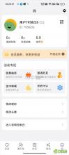 云湖 v1.6.17 安卓下载软件 截图