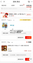 京购外卖订餐 v1.0.0 app下载免费 截图