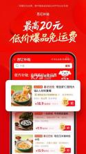 京购外卖订餐 v1.0.0 app下载免费 截图