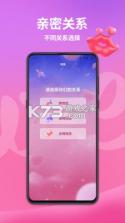 情侣我和你 v5.8.12 安卓下载软件 截图