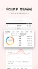 挖财宝 v5.7.16 下载安装 截图