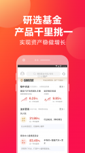 挖财宝 v5.7.16 下载安装 截图