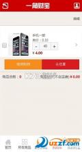 挖财宝 v5.7.16 下载安装 截图