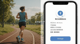 每日走路运动 v1.0.0 安卓下载软件免费 截图
