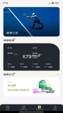 每日走路运动 v1.0.0 安卓下载软件免费 截图