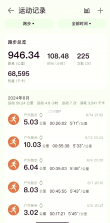 每日走路运动 v1.0.0 安卓下载软件免费 截图
