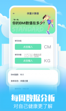 每日走路运动 v1.0.0 安卓下载软件免费 截图