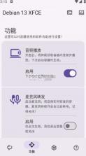 小小容器 v2.0.7 下载安装 截图