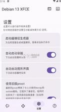 小小容器 v2.0.7 下载安装 截图