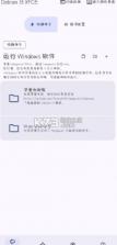 小小容器 v2.0.7 下载安装 截图