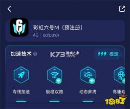 彩虹六号M国际服安装器（Rainbow Six Mobile） v2.3.003 安卓下载软件 截图