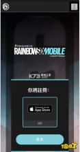 彩虹六号M国际服安装器（Rainbow Six Mobile） v2.3.003 安卓下载软件 截图