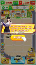 全力蚁富 v1.0.1 安卓下载软件 截图