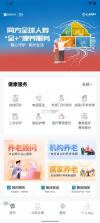 同方全球人寿全球e家 v6.3.509 下载手机版 截图