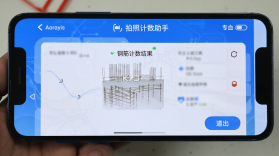 拍照计数助手 v1.26.0908 安卓下载软件 截图